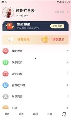 吃瓜娱乐app下载安卓,畅享海量娱乐资讯，轻松追星解压